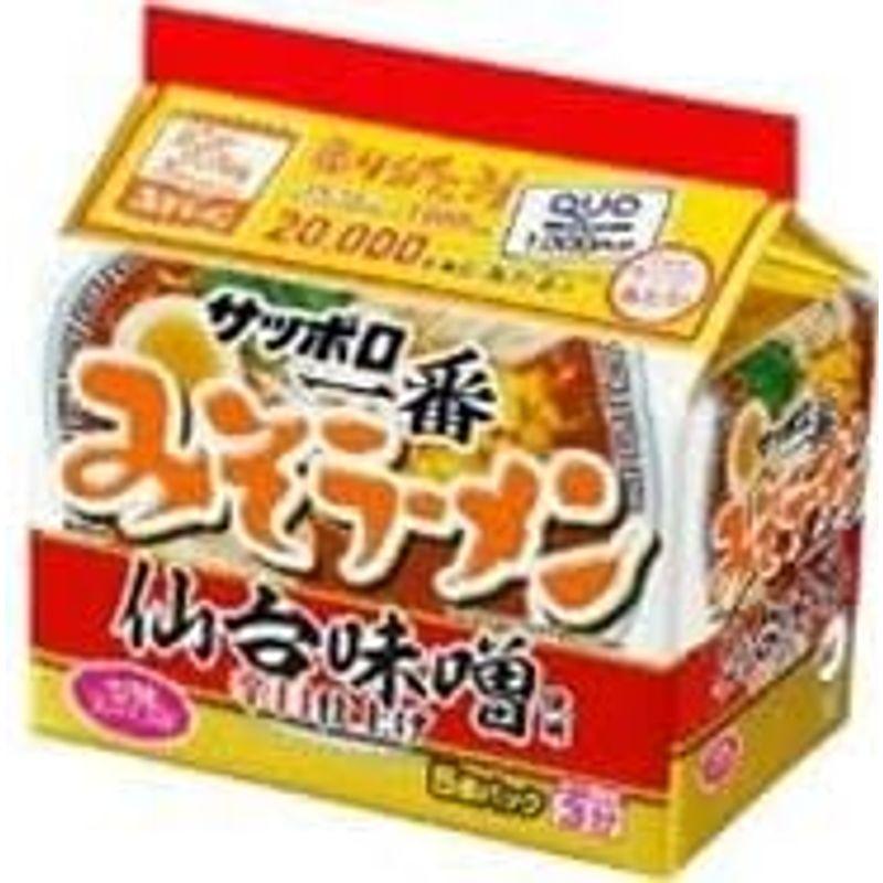 サッポロ一番みそ５５周年仙台味噌使用５食入り×18セット