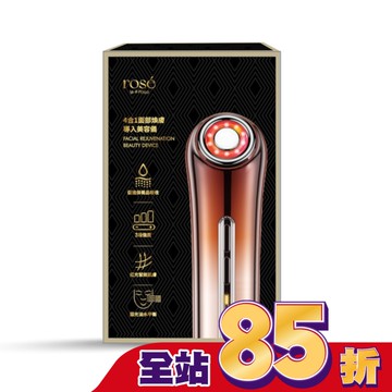 ROSE IS A ROSE 4合1 面部煥膚導入美容儀