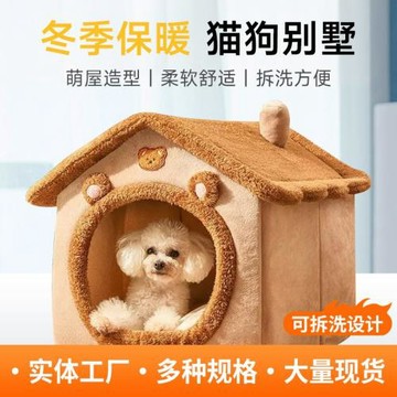 貓窩別墅半封閉保暖房子狗窩四季通用狗狗窩可拆洗小型犬寵物窩