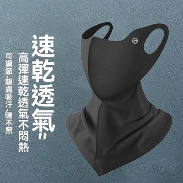 【臺灣出貨】外賣騎行防曬面罩男士全臉防紫外線騎行遮陽護頸遮脖子一體口罩