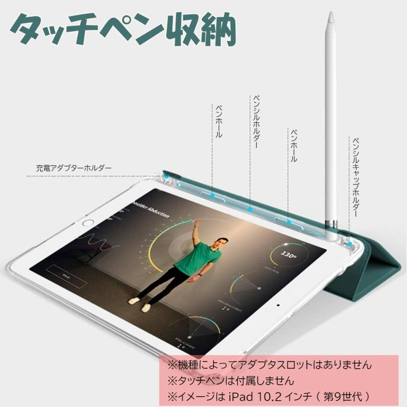 iPad ケース ペン収納 iPad 第10世代 第9世代 第8世代 第7世代 第6世代