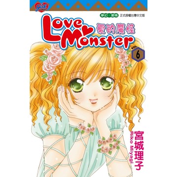 Love Monster 愛的魔怪 (6)_Readmoo 讀墨電子書