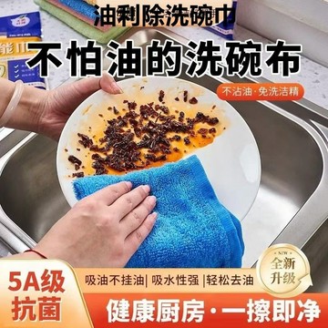 台灣出貨 5A級不沾油抹布 油利除洗碗布 木纖維洗碗小抹布 油切抹布 洗碗布 家用清潔抹布 吸水抹布 洗碗抹布 不沾油抹