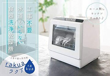 日本公司貨thanko Sttdwadw 洗碗機烘碗機洗烘碗機3人份高溫送風省水免施工日本必買代購 台灣樂天市場 Line購物
