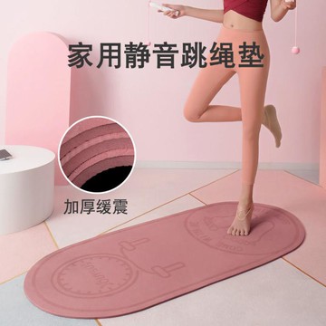 跳繩墊子家用跑步運動減震靜音防滑室內專用健身跳舞蹈隔音瑜伽墊