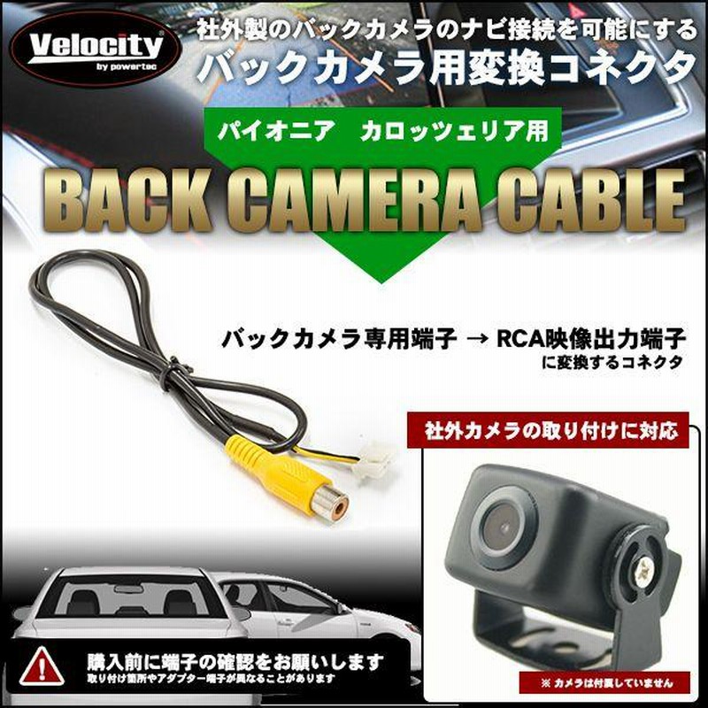 カーリアビューカメラ 車のバックカメラ - その他