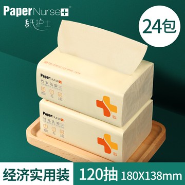紙護仕紙巾抽紙24包嬰兒專用面巾紙家用實惠裝竹漿本色紙整箱餐巾
