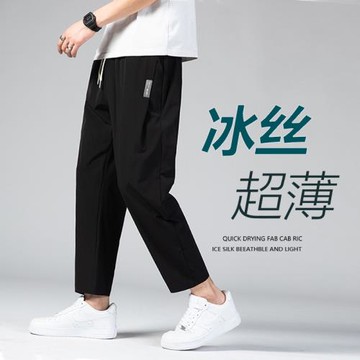 冰絲褲男夏季薄款大碼加肥加大休閑褲寬松西褲九分褲垂感直筒褲子