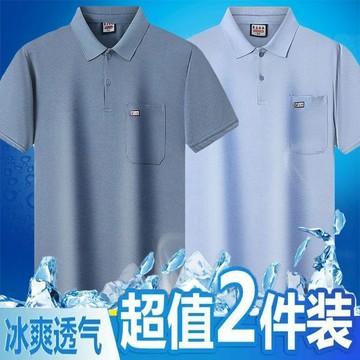 ✨限時惠購🎈真口袋】2件裝/單件短袖t恤爸爸夏裝中老年純色Polo衫翻領半截袖