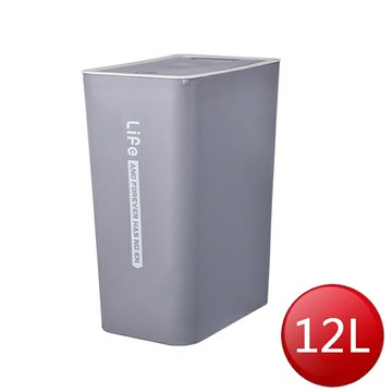 夾縫凹槽彈蓋垃圾桶(灰色12L) [大買家]