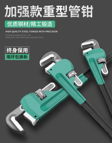管鉗子家用小管鉗萬能快速水暖兩用扳手大號多功能喉鉗18寸管子鉗 雙12購物節免運免運