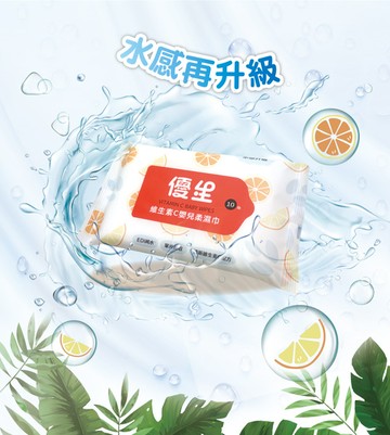 優生 維生素C嬰兒柔濕巾-清爽型10抽