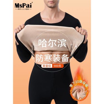 東北零下40度抗寒單件上衣秋衣秋褲加絨加厚打底衫保暖內衣冬季男