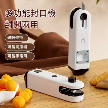 全館免運 家用封口機 手持封口機 密封機 熱壓封口機 迷你封口機 充電式封口機 小型封口機 保鮮封口機 零食封口機