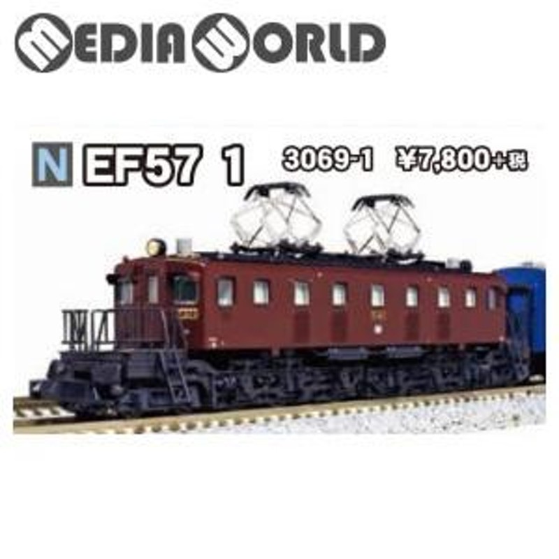 新品』『お取り寄せ』{RWM}(再販)3069-1 EF57 1 Nゲージ 鉄道模型 KATO(カトー)(20180630) |  LINEブランドカタログ