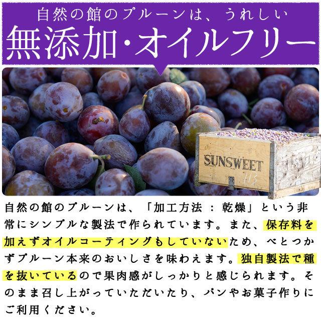 おつまみ お試し 無添加プルーン 200g 種抜き 送料無料 ドライフルーツ ノンオイル 砂糖不使用 ドライプルーン 非常食 サンスウィート