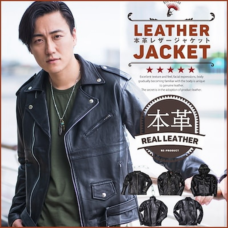 本革 レザージャケット かっこいい 革ジャン Red Mohican メンズ レディース 通販 Lineポイント最大1 0 Get Lineショッピング