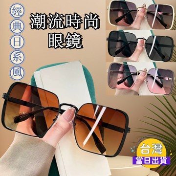 【高顏值方形大框】輕奢風裝飾鏡片眼鏡｜抗光護眼・輕量鏡架｜氣場穿搭款 幾何大框裝飾眼鏡・修飾臉型・出片必備 #8187