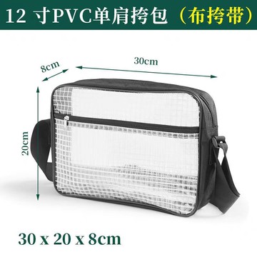 防靜電PVC包12寸30*20*8無塵車間電腦斜挎包黑色單肩透明網格包{鑫弘-工葉電器}可開發票