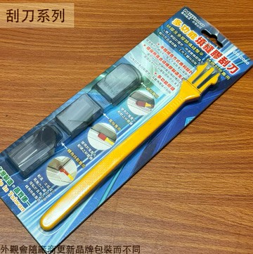 台灣製造 Niijima DS-2080 專利型 填縫膠刮刀 三種刮刀頭 矽立康 矽利康刮刀 多功能 矽膠補刀 抹刀