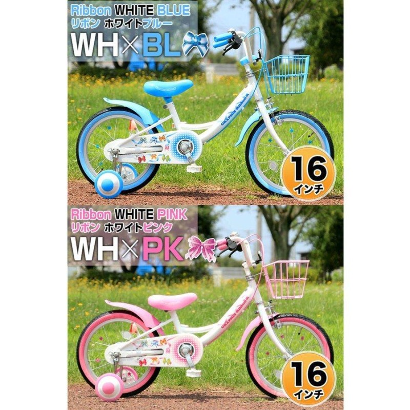 子供用自転車 16インチ クーポン発行 14インチ 18インチ 補助輪 カゴ 4