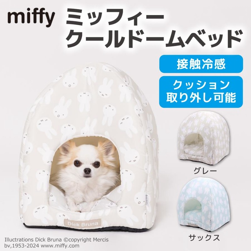 ベッドフレーム miffy Miffy & Aesthetik Kids ミッフィーベッド シングルサイズ
