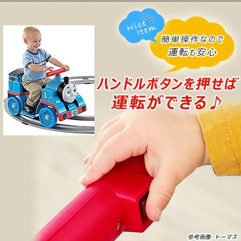 フィッシャープライス パワーホイール きかんしゃトーマス ライドオン