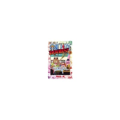 One Piece Doors 1 ジャンプコミックス 尾田栄一郎 オダエイイチロウ コミック 通販 Lineポイント最大0 5 Get Lineショッピング