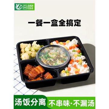 一次性餐盒四格五格六格外賣打包盒加厚湯碗多格便當快餐盒5A飯盒