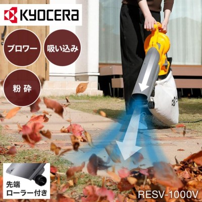 京セラ リョービ(RYOBI) ダストボックス用マルチアダプタ RESV1020