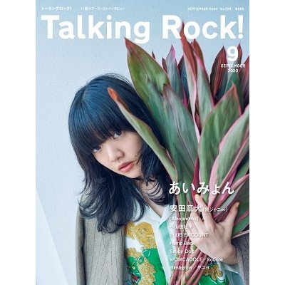 Talking Rock 2020年 月号 雑誌