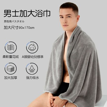 🔥品質精選🔥抑菌毛巾浴巾兩套男款加大加厚吸水速幹洗澡專用家用可穿大裹巾