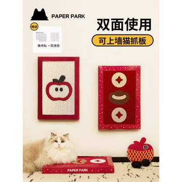 PAPERPARK雙面貓抓板貼墻掛墻瓦楞紙耐磨爪立式不易掉屑彩盒新年