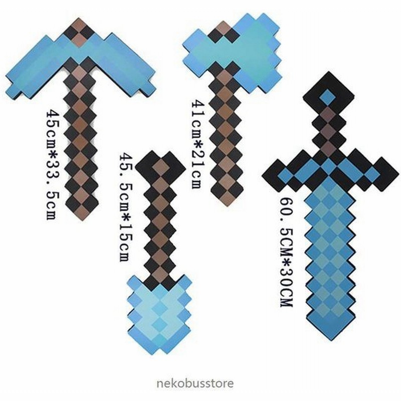 コスプレ道具 マインクラフト 武器 Eva生地 ゲーム キャラクター 剣 銃 おもちゃ ダイヤの剣 マイクラ 大人気 子供 プレセント 通販 Lineポイント最大0 5 Get Lineショッピング