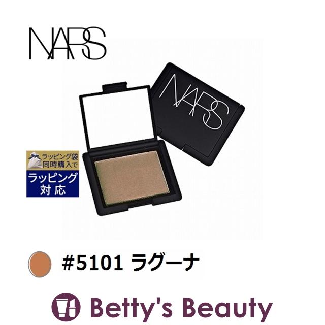 NARS ブロンザー ラグナ #5101