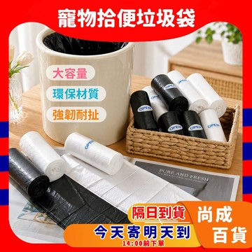 🚀蝦店隔日到貨🔥小型垃圾袋 小桶專用垃圾袋 小型垃圾袋 迷你垃圾袋 垃圾袋 清潔袋 廚餘袋 撿便袋 家用垃圾袋