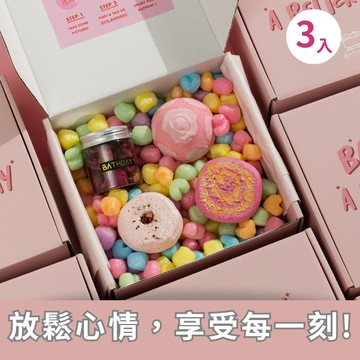 【BATHDAY泡澡球】明星商品組合|泡澡球3入組+贈玫瑰花瓣『入浴球』快速出貨