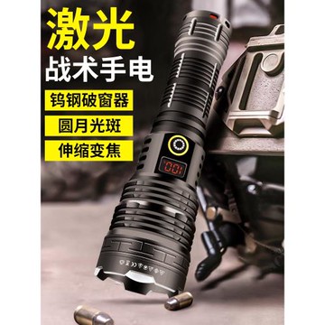 超亮手電筒強光充電戶外激光多功能戰術大功率防身疝氣便攜遠射燈
