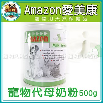 寵物FUN城市│Amazon愛美康 寵物代母奶粉500g (犬貓兔用保健品 寵物奶粉 幼貓 幼犬 兔子 狗用)