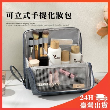立式化妝包 刷具包 化妝包 大容量化妝包 化妝品收納 旅行化妝包 小化妝包 化妝包 防潑水 鮮豔色 收納道具 文具收納