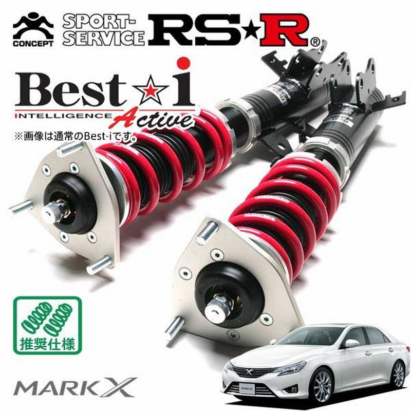 RSR 車高調 Best☆i Active 推奨仕様 マークX GRX130 H24/8〜 FR 2500