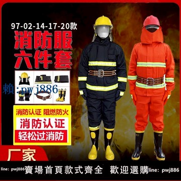 【可打統編 超低價】97消防服裝02戰斗服全套裝消防員阻燃3C款防火防護服微型消防站套