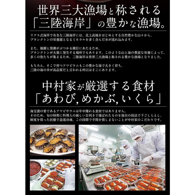 港ダイニングしおそう 三陸海宝漬 350g 中村家 海宝漬け 冷凍 あわび いくら めかぶ 魚卵 贈り物 プレゼント ギフト 御祝い 贈呈用