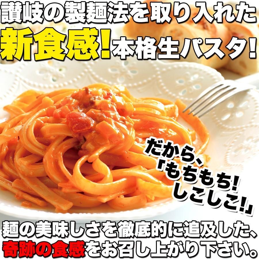 パスタ 生パスタ スパゲッティ 麺 インスタント 8食  （フィットチーネ200g×2袋・リングイネ200g×2袋）  セール 〔メール便出荷〕