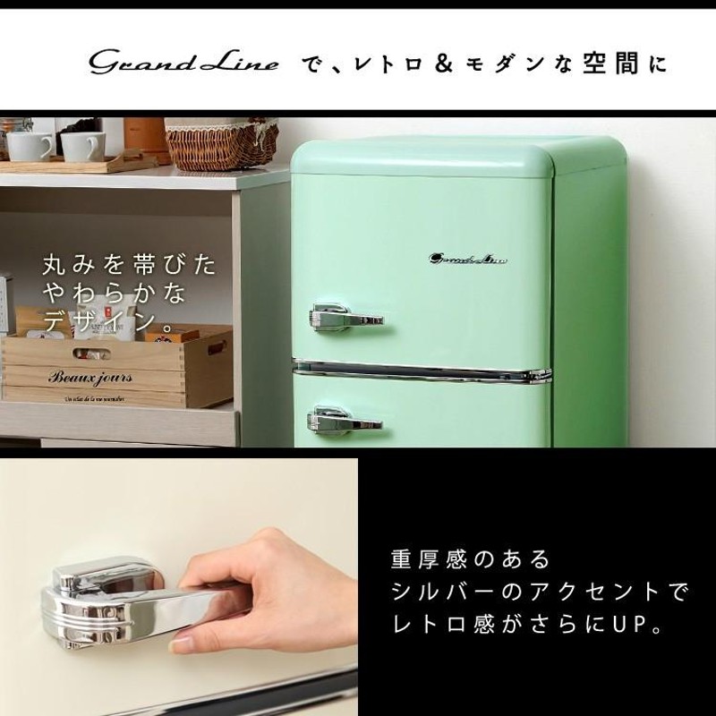 レトロデザインGrand Line ホワイト冷蔵庫 2ドア 2019年製 楽天市場】冷蔵庫 レトロ デザイン 大型 2ドア 198L 新品 冷凍庫