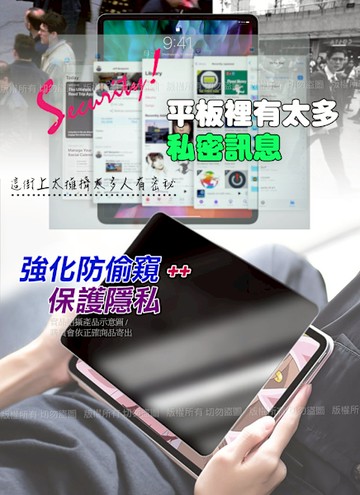 Xmart for iPad Pro 13吋2024平板防窺滿版玻璃保護貼