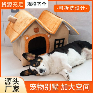 貓窩寵物房子四季通用全封閉保暖別墅中小型貓床貓屋狗窩加厚保暖