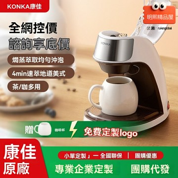 【便攜全自動】膠囊咖啡機 美式咖啡機 滴漏式咖啡機 家用辦公室 小型便攜 一鍵操作 多口味兼容 快速萃取