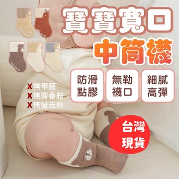 快速出貨✌兒童襪子 學步襪 止滑襪 嬰兒襪 寶寶襪子 新生兒襪子 寶寶防滑 寶寶襪 防滑襪 寶寶止滑襪