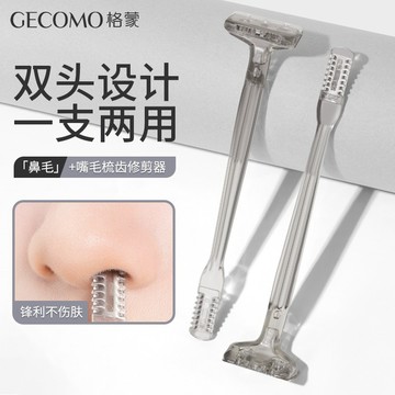 徐太太🌸【現貨隔日達】GECOMO雙頭鼻毛修剪器：這款鼻毛修剪器設計雙頭，提供精確修剪，安全不刺激，輕鬆去除鼻毛。